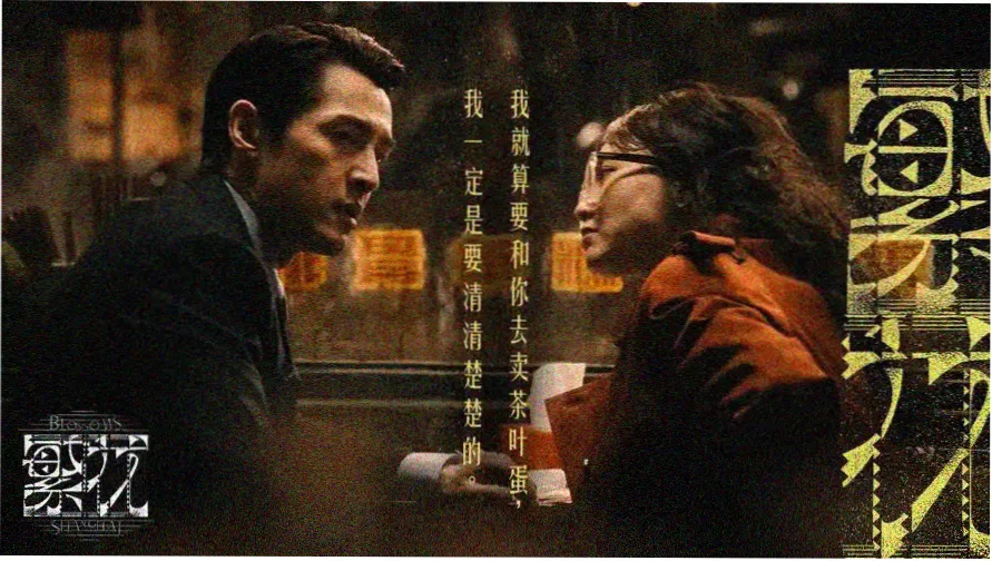 动漫美女被袭胸专题头图：演出分镜手稿与色块构成示意